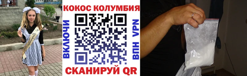 КОКАИН Эквадор  сколько стоит  Добрянка 