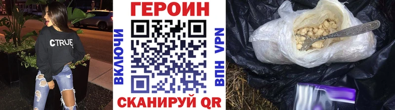 Героин герыч  ссылка на мегу маркетплейс  Добрянка 